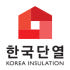 한국 단열 로고
