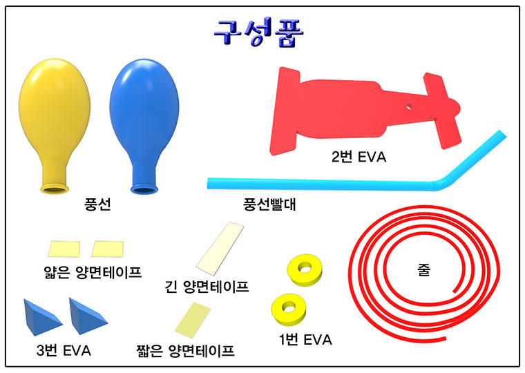 풍선 우주선 만들기 줄타는 비행기 1인용 실험재료 - 상세 이미지 3