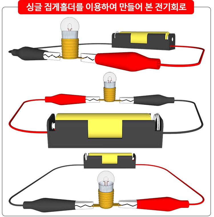 꼬마전구 연결 세트 기초회로 키트 1인용 과학실험재료 - 상세 이미지 4