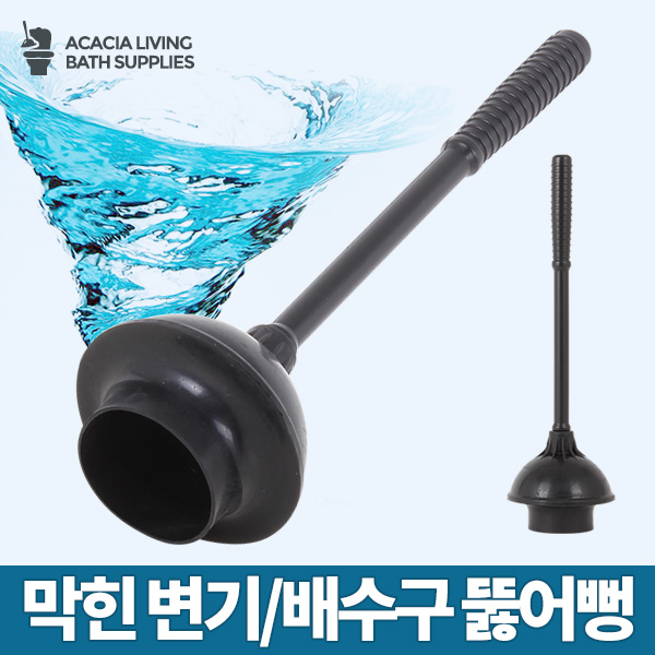 이중압축기 화장실변기막혔을때 변기뚫어뻥 화장실 하수구 - 상세 이미지 5