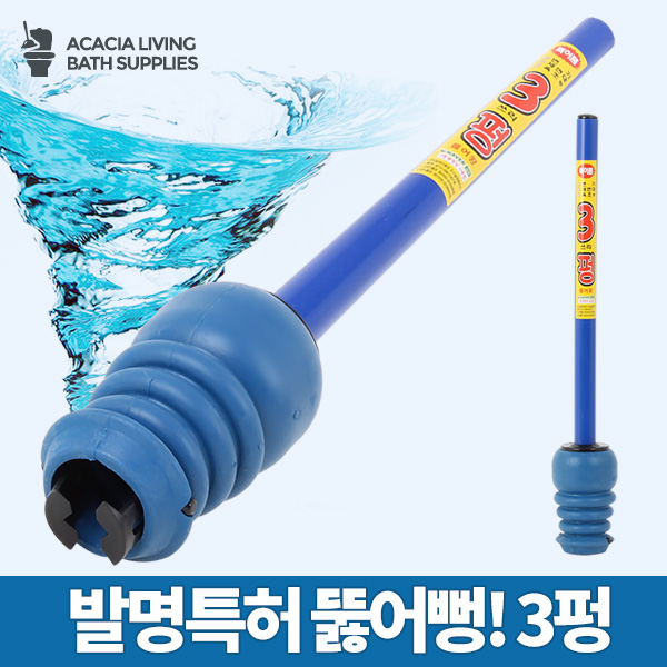 이중압축기 화장실변기막혔을때 변기뚫어뻥 화장실 하수구 - 상세 이미지 2