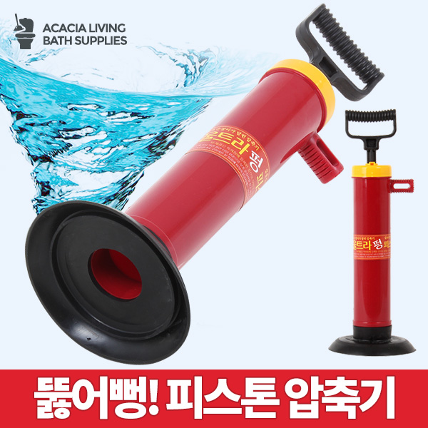 이중압축기 화장실변기막혔을때 변기뚫어뻥 화장실 하수구 이미지 6