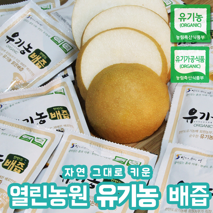 신규입고 여섯시 내고향 화성 열린농원 유기농 배즙 약 배, 100ml, 60개 - 상세 이미지 4