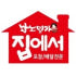 남노명가집에서 로고