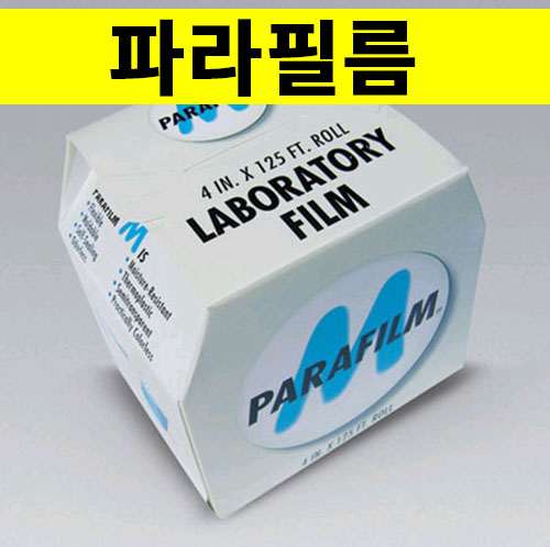 밀봉 파라필름 1m 소분 과학실험재료 과학교구 - 메인 이미지