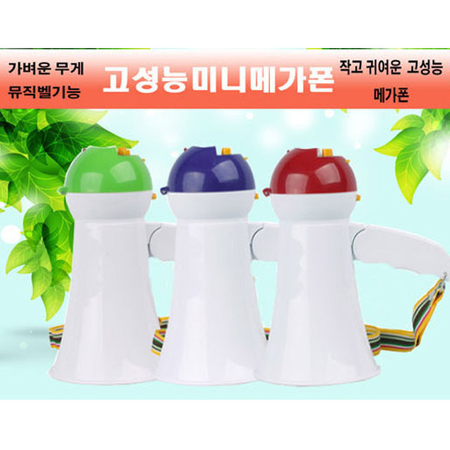 미니 확성기 메가폰 소형 휴대용 응원용 이미지 3