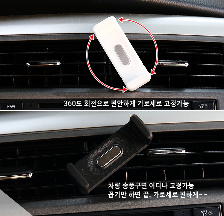 전방시야 걱정없는 송풍구 스마트폰 거치대 블랙 BLACK - 상세 이미지 2