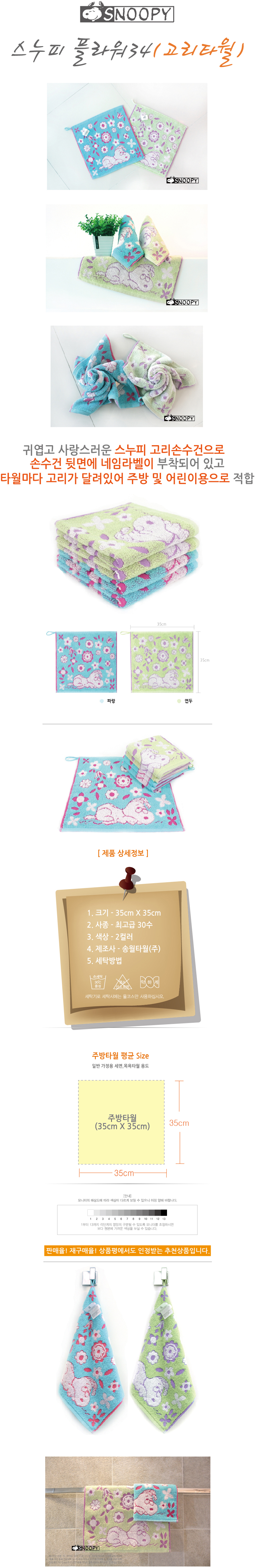 <b><p>Day care Center Ring towel Hand dividual</p></b><b><p>保育園 リングタオル ハンド 個人 キッチン</p></b><br /><br /><p align='center'>