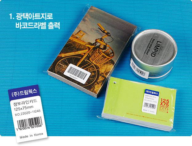 아이라벨 A4 라벨지 스티커 흰색 광택 CL211LG 50매 레이저 전용 규격선택가능 이미지 8