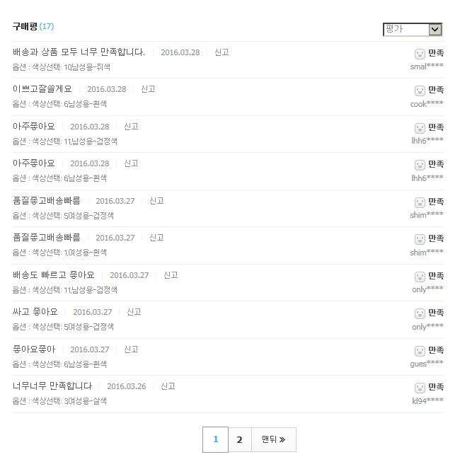 <b><p>Korean Fake socks Foot cover Quality enhcement</p></b><b><p>韓国語 フェイクソックス フットカバー 品質強化</p></b><br /><br /><p align='center'>