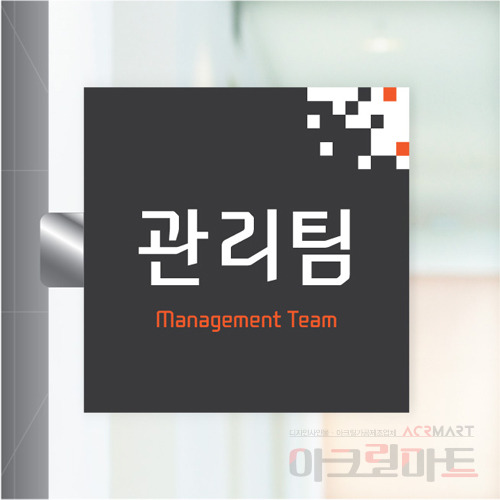 돌출간판 포인트미니안내판 표시판 표찰 현판 회사사무실명패 표지판 부서돌출A 150x150 이미지 8