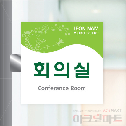돌출간판 포인트미니안내판 표시판 표찰 현판 회사사무실명패 표지판 부서돌출A 150x150 이미지 7