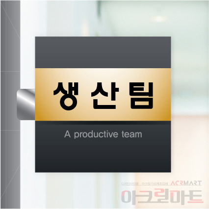 돌출간판 포인트미니안내판 표시판 표찰 현판 회사사무실명패 표지판 부서돌출A 150x150 이미지 6