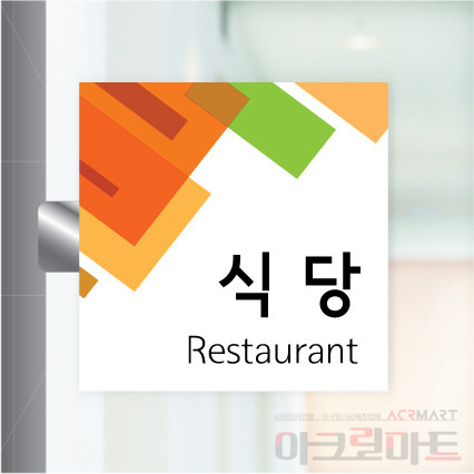 돌출간판 포인트미니안내판 표시판 표찰 현판 회사사무실명패 표지판 부서돌출A 150x150 - 상세 이미지 5