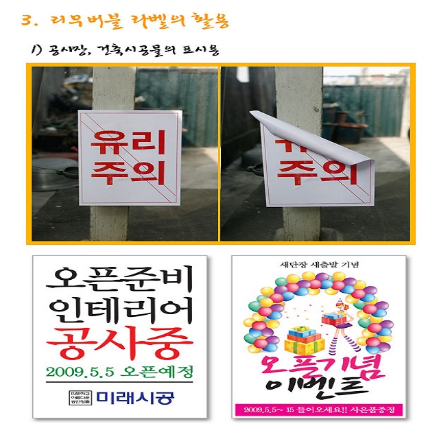 아이라벨 A4 스티커 라벨지 흰색 광택 시치미 레이저 RV611LG 50매 규격선택가능 - 상세 이미지 2