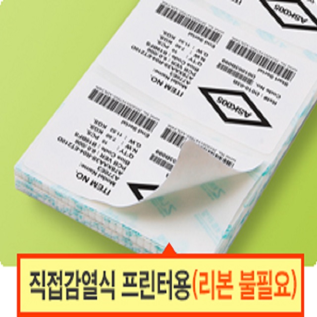 아이라벨 접이식 흰색 무광방수 감열라벨지 ZL020010PPDT-20x10mm 2줄 / 대 X 24000라벨 - 상세 이미지 2