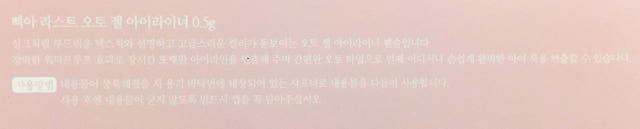 <b><p>Buia last auto Gel Eyiner Lady Edition 0.5g</p></b><b><p>ピア ラスト オート ゲル アイライナー レディ エション 0.5g 持続力の良いあなた</p></b><br /><br /><p align='center'>