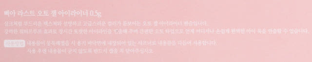 <b><p>Buia last auto Gel Eyiner Lady Edition 0.5g</p></b><b><p>ピア ラスト オート ゲル アイライナー レディ エション 0.5g 持続力の良いあなた</p></b><br /><br /><p align='center'>