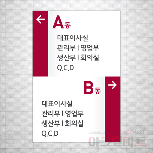 인포메이션 종합안내판 안내게시판 층별안내 층표시 건물번호판 단면형 30x45 cm - 상세 이미지 4