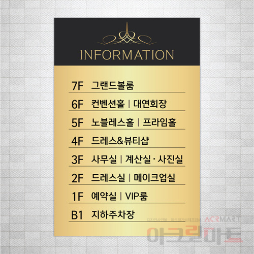 인포메이션 종합안내판 안내게시판 층별안내 층표시 건물번호판 단면형 30x45 cm - 상세 이미지 2