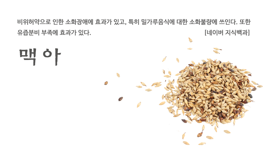 국산 볶은 맥아 300g / 600g, 보리 - 상세 이미지 2