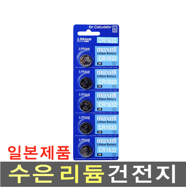 시계 수은건전지 SR721SW(362) SR521W(379) 소니 맥셀 - 상품 이미지