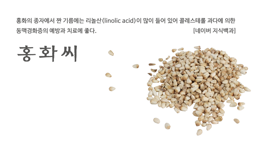 국산 볶은 홍화씨 600g - 상세 이미지 2