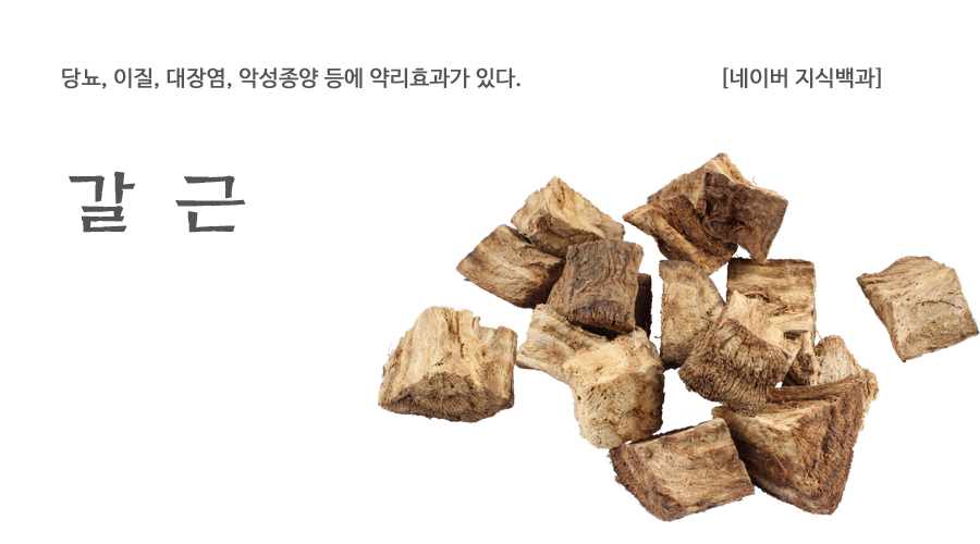국산 각 갈근 300g - 상세 이미지 2