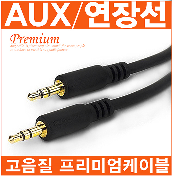 OFC AUX케이블-이어폰연장선 (1M~10M) 스테레오케이블 - 상세 이미지 2