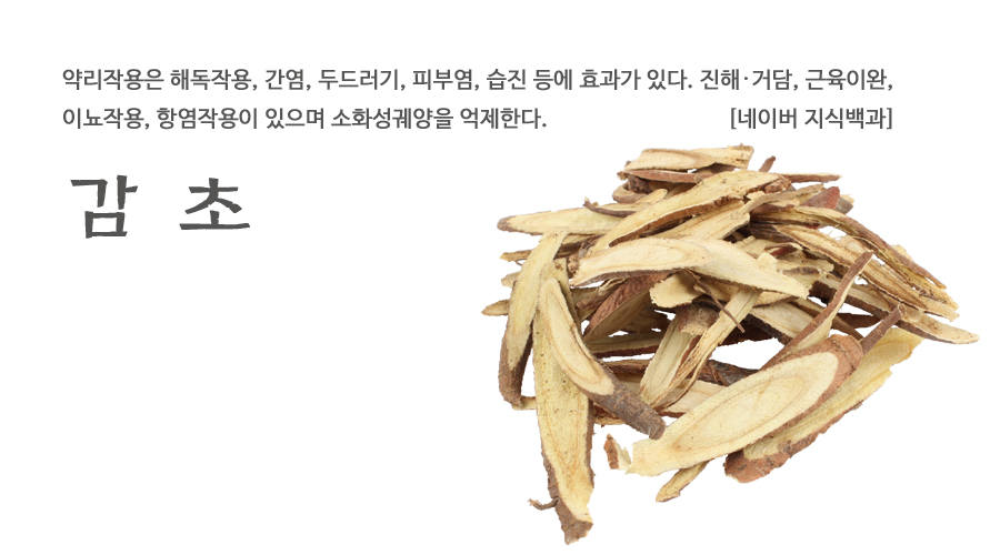 국산 감초 600g - 상세 이미지 2