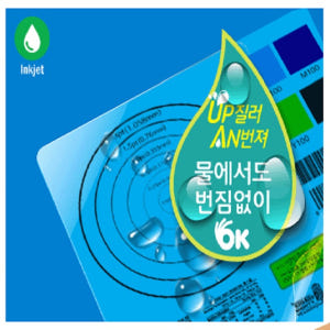 아이라벨 A4 스티커 라벨지 흰색 광택 방수 잉크젯 CJ611LU 100... 실사용 후기 | 효과 있을까? - 상품 이미지 2