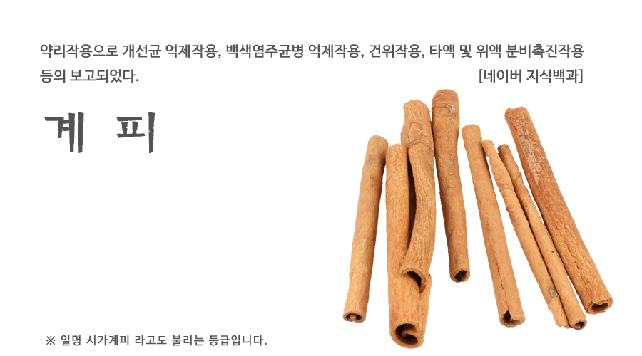 수입 계피스틱 500g - 상세 이미지 2