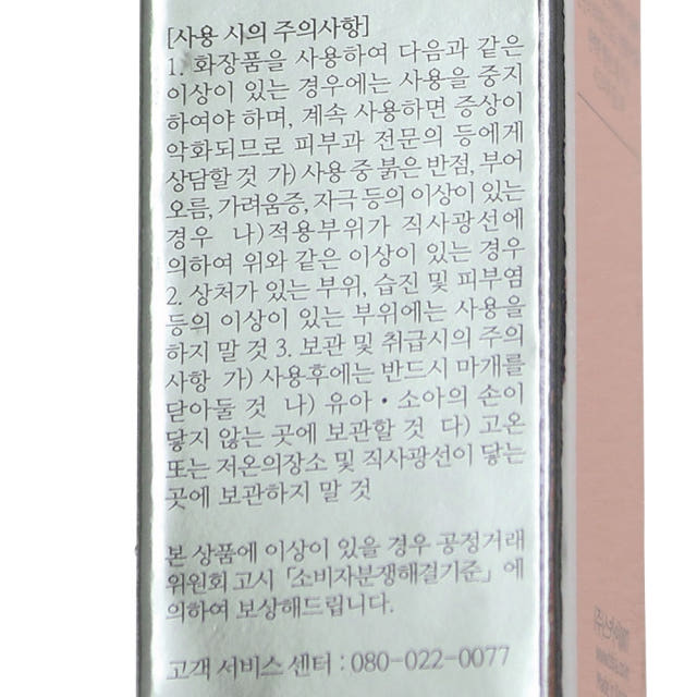 Pia Last Rouge 3.5g Moist Lipstick Sparkling brigh