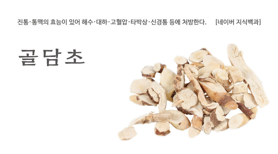 국산 골담초 600g - 상세 이미지 2