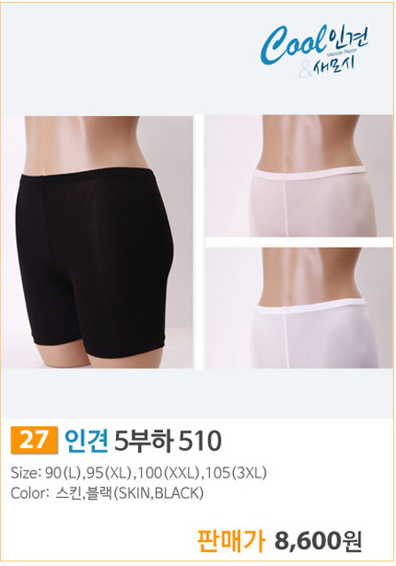 인견5부하 국내산 인견섬유 시원하고 쾌적한 - 상품 이미지