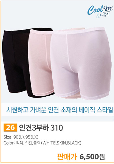 인견 3부하 시원하고 가벼운 인견소재 - 상품 이미지
