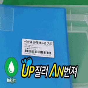 아이라벨 A4 스티커 라벨지 흰색 고광택 CJ611LG 100매 잉크젯 ... 실사용 후기 | 효과 있을까? - 상품 이미지 3