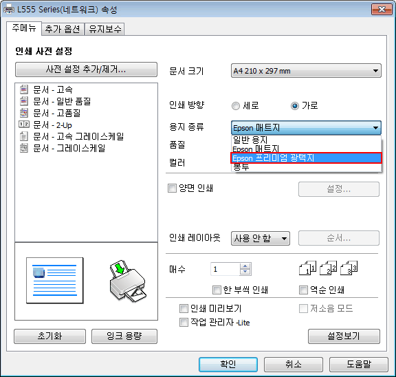 아이라벨 A4 스티커 라벨지 흰색 광택 방수 잉크젯 CJ611LU 100매 규격선택가능 이미지 3