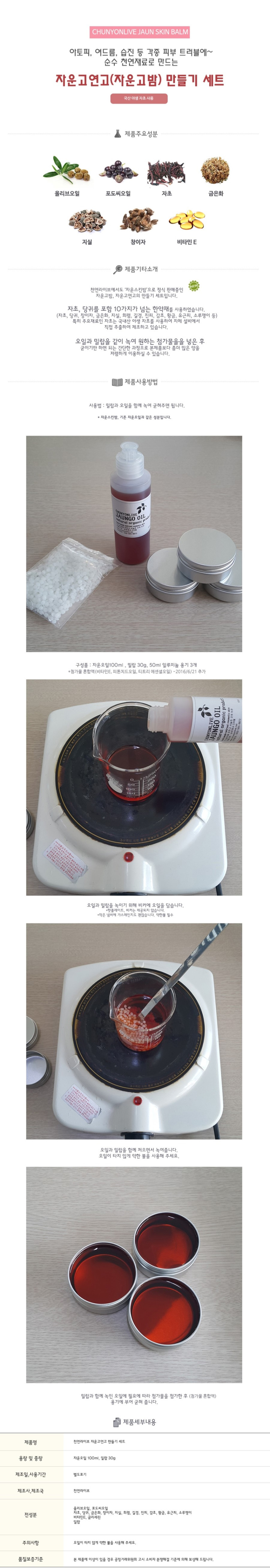 자운고만들기원통형3개 자운고연고 - 상세 이미지 2