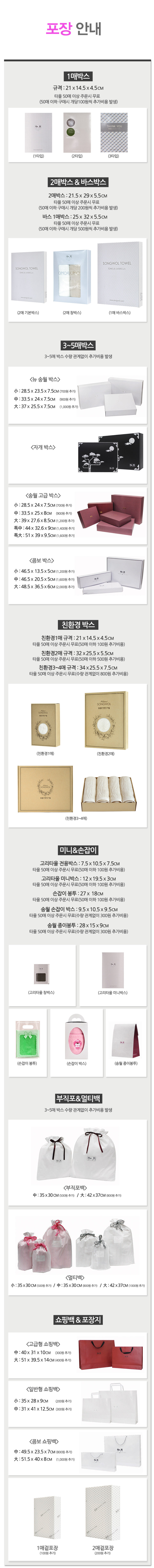 <b><p>Songwol Towel White plain Office Sal tn Absorb</p></b><b><p>ソンウォルタオル ホワイト無地 業務用 美容室 薄い 吸収クイック ペンション 布巾</p></b><br /><br /><p align='center'>