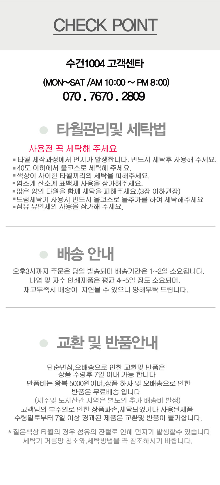 <b><p>Songwol Towel White plain Office Sal tn Absorb</p></b><b><p>ソンウォルタオル ホワイト無地 業務用 美容室 薄い 吸収クイック ペンション 布巾</p></b><br /><br /><p align='center'>