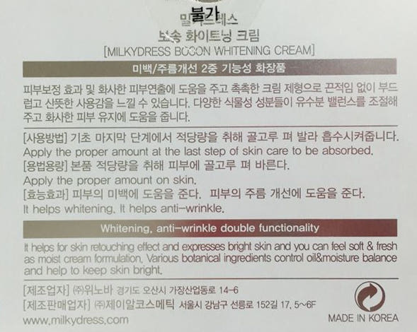 New Milky Dress Boss Whitening Cream Whitening Ski