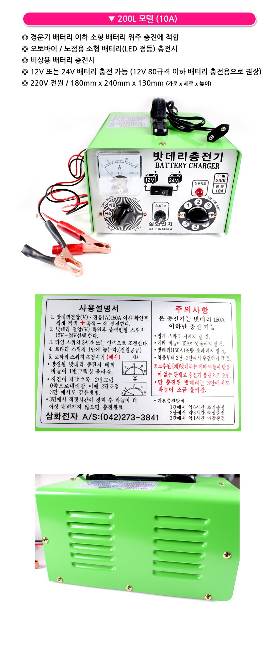 삼화밧데리 이미지