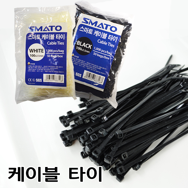 케이블타이 140mm~540mm 전선정리 전선타이 배선정리 - 상품 이미지