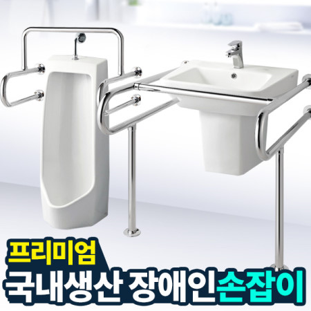 안전 보조손잡이40 장애인시설안전바 - 상세 이미지 2