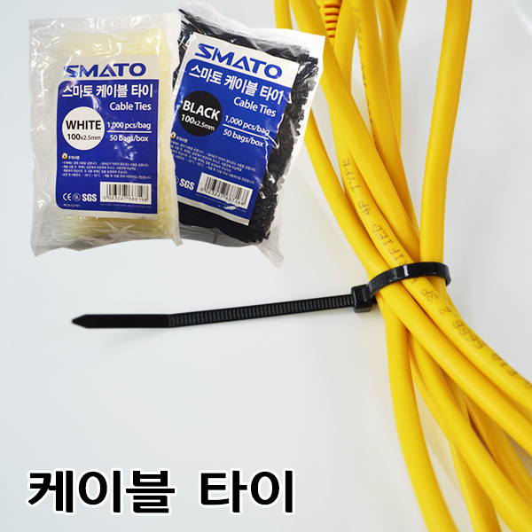 케이블타이 140mm~540mm 전선정리 전선타이 배선정리 - 상세 이미지 2
