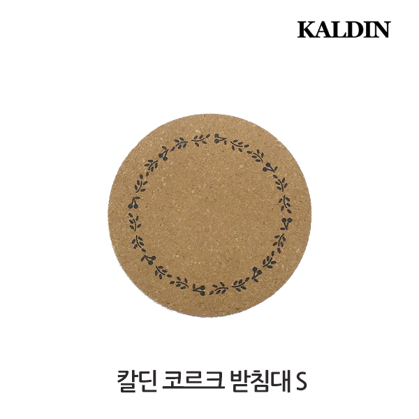 칼딘 코르크 받침대 L - 상세 이미지 2