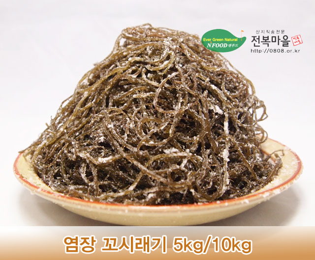염장 꼬시래기 금초 5kg 꼬시레기 업소용꼬시래기무침 해초샐러드 해초비빔밥 - 메인 이미지