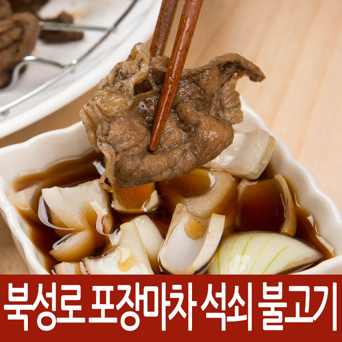 [ 에버미트 ] 대구 북성로 직화 연탄 석쇠 불고기 간장맛 매운맛 2종 - 상세 이미지 3