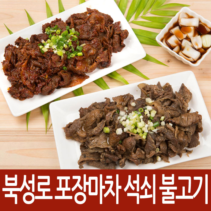 [ 에버미트 ] 대구 북성로 직화 연탄 석쇠 불고기 간장맛 매운맛 2종 이미지 7